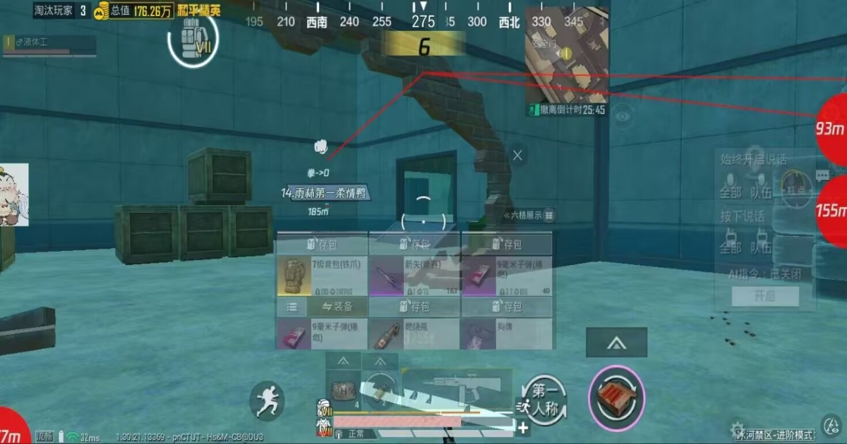 和平精英罗兰辅助-和平精英透视显物PC模拟器版