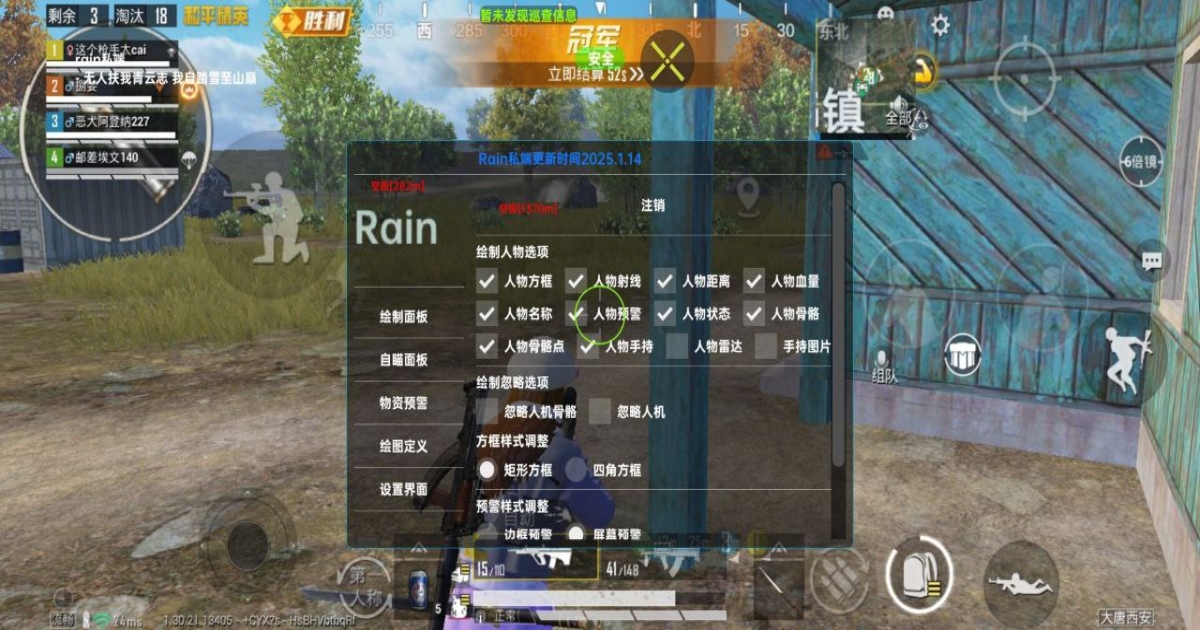 和平精英沃雨辅助-和平手游免费直装版连打开挂神器