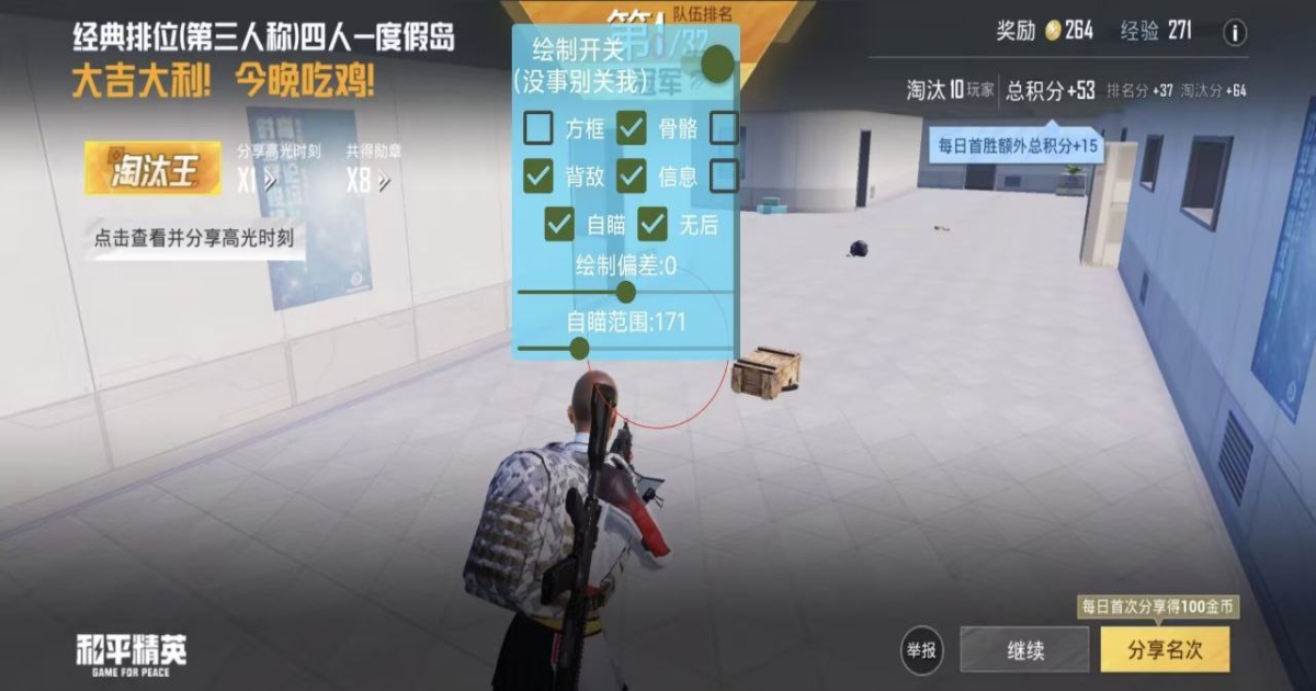 和平精英弦子辅助-和平精英模拟器方框瞬击工具兼容版