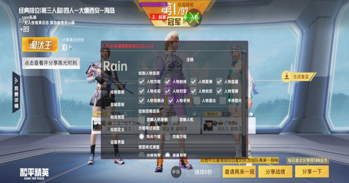 和平精英至安辅助-和平手游直装版防抖自瞄安卓版外挂
