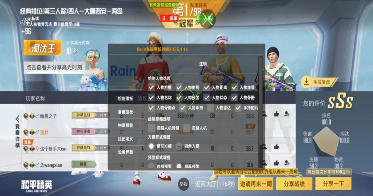 和平精英报点语音app(暂未上线) v1.0 安卓版
