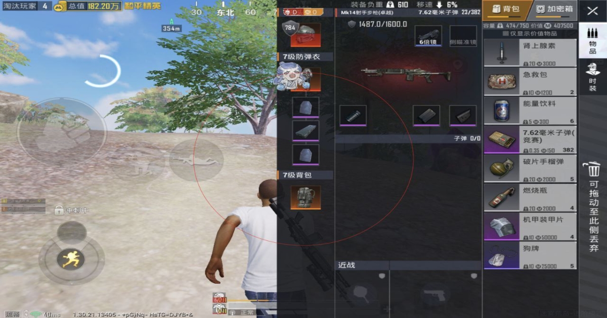 和平精英升卿辅助-和平模拟器射线物品绘制免费版