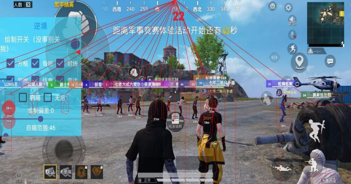 辛川工具箱和平精英 v9.7安卓版