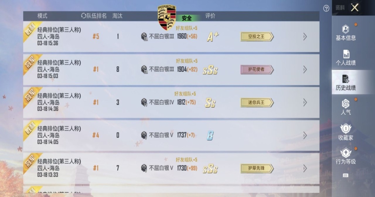 GFX Tool工具箱和平精英120帧 10.2.1安卓版