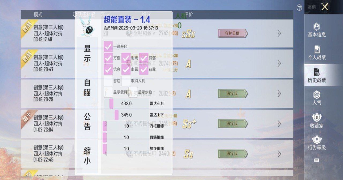 和平精英挽风辅助-和平手游追踪显物挽风直装版科技