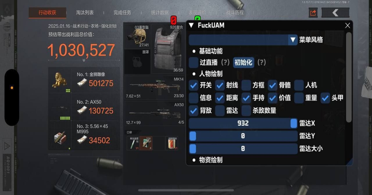 暗区突围凯撒直装-暗区突围新版防封版直装助手