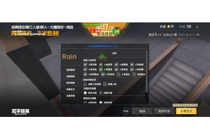 和平精英尘逸辅助-和平手游直装绘制插件防封版
