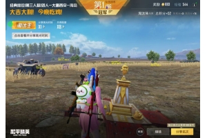 准心精灵和平精英安卓手机版 v3.51