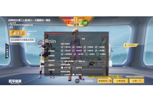 和平精英至安辅助-和平手游直装版防抖自瞄安卓版外挂