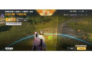 和平精英添乐免费多功能绘制辅助下载 v12.20