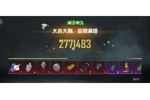 和平精英焕歌线宽方框射线稳定辅助下载 v1.4